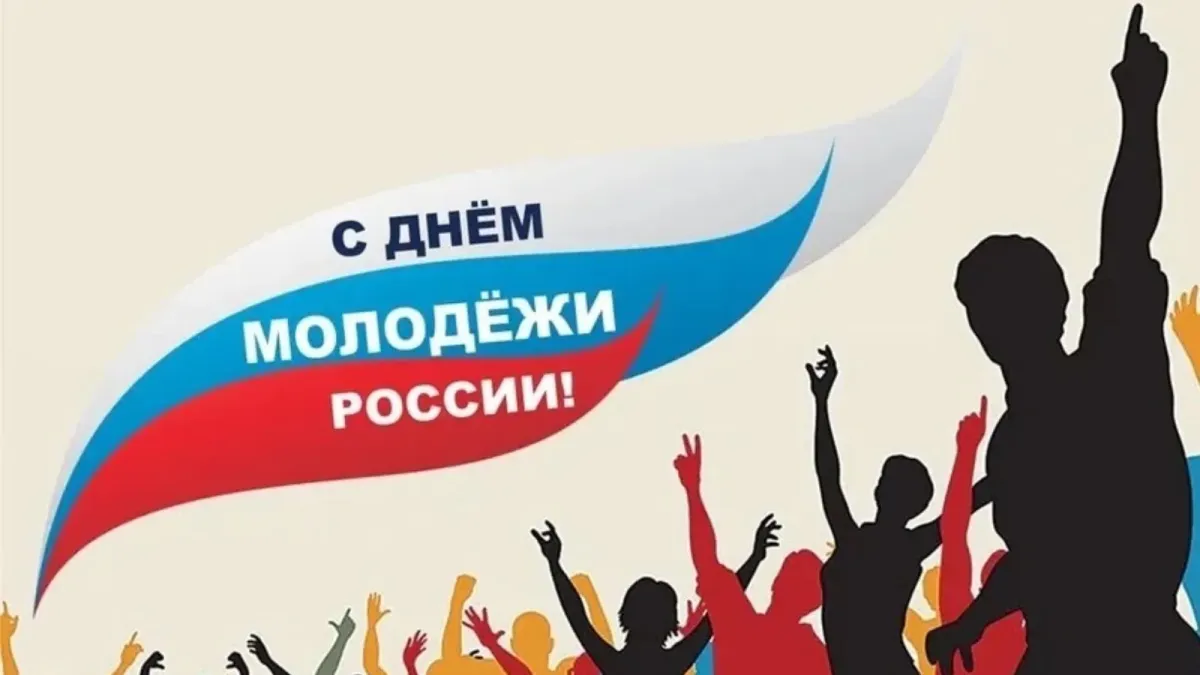 Поздравление от Главы.